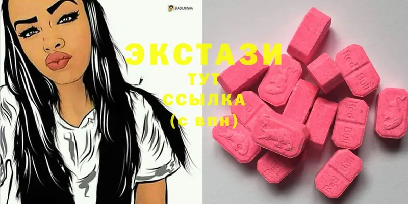 Экстази MDMA  Новошахтинск 