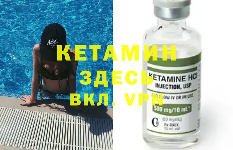 КЕТАМИН ketamine  Новошахтинск 