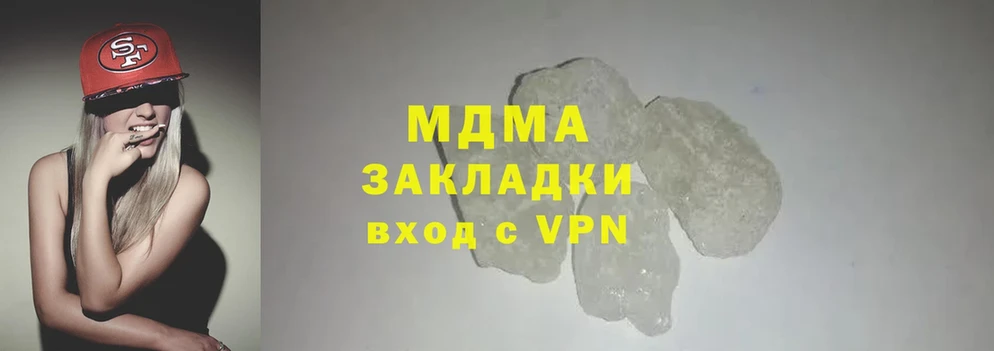 хочу   Новошахтинск  MDMA молли 